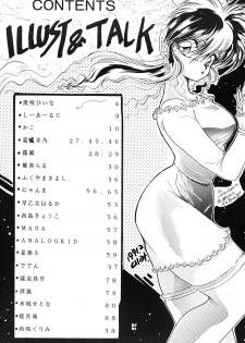 [Nishijima Ikka (Various)] Daigamen!! (Urusei Yatsura, Ranma1/2) - page 3