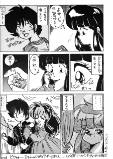 [Nishijima Ikka (Various)] Daigamen!! (Urusei Yatsura, Ranma1/2) - page 33