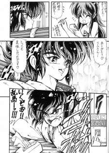 [Nishijima Ikka (Various)] Daigamen!! (Urusei Yatsura, Ranma1/2) - page 22
