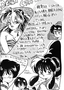 [Nishijima Ikka (Various)] Daigamen!! (Urusei Yatsura, Ranma1/2) - page 35