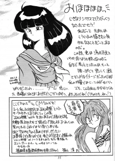 [Nishijima Ikka (Various)] Daigamen!! (Urusei Yatsura, Ranma1/2) - page 34
