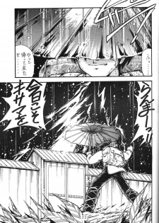 [Nishijima Ikka (Various)] Daigamen!! (Urusei Yatsura, Ranma1/2) - page 10