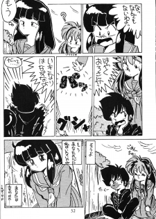 [Nishijima Ikka (Various)] Daigamen!! (Urusei Yatsura, Ranma1/2) - page 31