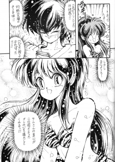 [Nishijima Ikka (Various)] Daigamen!! (Urusei Yatsura, Ranma1/2) - page 20