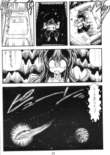 [Nishijima Ikka (Various)] Daigamen!! (Urusei Yatsura, Ranma1/2) - page 23
