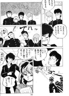 [Nishijima Ikka (Various)] Daigamen!! (Urusei Yatsura, Ranma1/2) - page 49