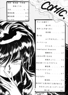 [Nishijima Ikka (Various)] Daigamen!! (Urusei Yatsura, Ranma1/2) - page 4