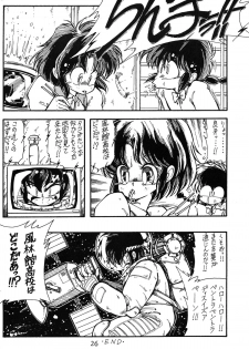 [Nishijima Ikka (Various)] Daigamen!! (Urusei Yatsura, Ranma1/2) - page 25