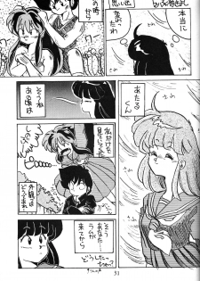 [Nishijima Ikka (Various)] Daigamen!! (Urusei Yatsura, Ranma1/2) - page 30