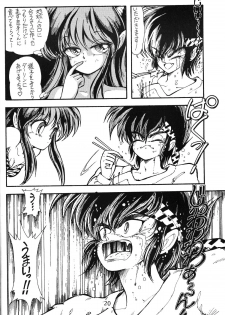 [Nishijima Ikka (Various)] Daigamen!! (Urusei Yatsura, Ranma1/2) - page 19