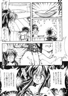 [Nishijima Ikka (Various)] Daigamen!! (Urusei Yatsura, Ranma1/2) - page 21