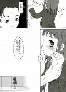 (SC27) [Hirokaworld (Hirokawa)] 15/21 (3-nen B-gumi Kinpachi Sensei Densetsu no Kyoudan ni tate!) - page 8