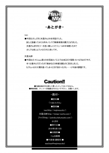 (C78) [Oboro & Tempo Gensui Dou, Majimeya (Tempo Gensui, isao)] HARUHI Mix (The Melancholy of Haruhi Suzumiya) [English] [LWB + Trinity Translations Team] - page 25