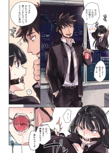 (C80) [goo-paaa (Ocha)] Leather face (DARKER THAN BLACK) - page 6