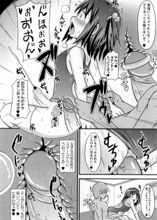 [Chinzuriina a.k.a. Matsurioka Hideyuki] Nama Oto (COMIC Masyo 2012-01) - page 12