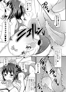 [Chinzuriina a.k.a. Matsurioka Hideyuki] Nama Oto (COMIC Masyo 2012-01) - page 9