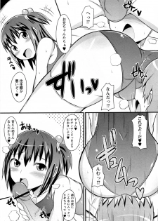 [Chinzuriina a.k.a. Matsurioka Hideyuki] Nama Oto (COMIC Masyo 2012-01) - page 7