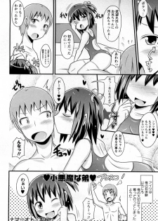 [Chinzuriina a.k.a. Matsurioka Hideyuki] Nama Oto (COMIC Masyo 2012-01) - page 16