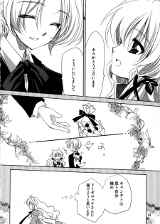 (CT18) [PLUM (Kanna)] PLUMATION 20110904 (Mawaru Penguindrum) - page 14