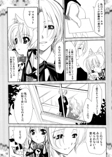 (CT18) [PLUM (Kanna)] PLUMATION 20110904 (Mawaru Penguindrum) - page 13