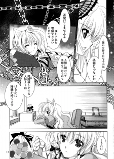 (CT18) [PLUM (Kanna)] PLUMATION 20110904 (Mawaru Penguindrum) - page 17