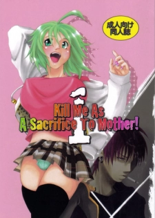 (C77) [Honey Rider69 (Nanashi Niito)] Kill Me As A Sacrifice To Mother! 1 [English] [desudesu]