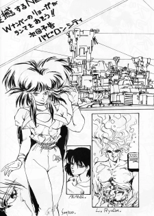 [Lamia Planting] ХЛЕБ (Ranma 1/2) - page 9