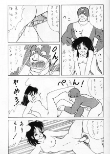 [Lamia Planting] ХЛЕБ (Ranma 1/2) - page 16
