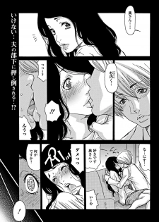 [Aoi Hitori] Yume no Naka (Bishoujo Kakumei KIWAME 2012-02 Vol.18) - page 1