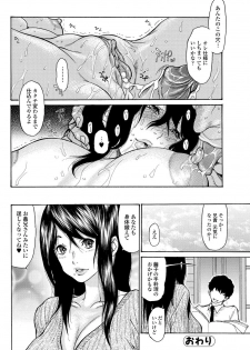 [Aoi Hitori] Naburi Duma (Bishoujo Kakumei KIWAME 2010-10 Vol.10) - page 20