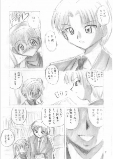 [hakuhaku kan] bisyoujo kankin file 2 - page 6