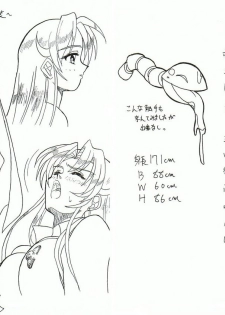 [WHITE ELEPHANT] 魔導の王国・淫辱の罠に堕ちる美姫 SIDE：B - page 15
