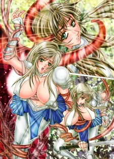 [WHITE ELEPHANT] 魔導の王国・淫辱の罠に堕ちる美姫 SIDE：B - page 39