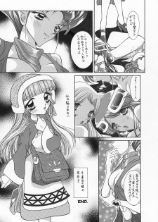 [WHITE ELEPHANT] 魔導の王国・淫辱の罠に堕ちる美姫 SIDE：B - page 26