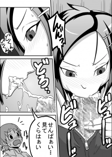 [Rasen Kyuuri] Kounai Enkou  「Kasshoku Rikujou-bu Kanami」 - page 38