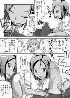 [Rasen Kyuuri] Kounai Enkou  「Kasshoku Rikujou-bu Kanami」 - page 6