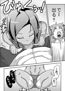 [Rasen Kyuuri] Kounai Enkou  「Kasshoku Rikujou-bu Kanami」 - page 18