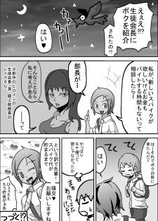 [Rasen Kyuuri] Kounai Enkou  「Kasshoku Rikujou-bu Kanami」 - page 26