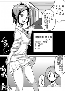 [Rasen Kyuuri] Kounai Enkou  「Kasshoku Rikujou-bu Kanami」 - page 30