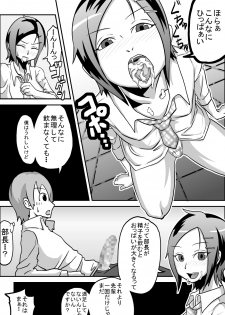 [Rasen Kyuuri] Kounai Enkou  「Kasshoku Rikujou-bu Kanami」 - page 39