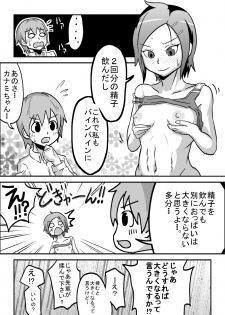 [Rasen Kyuuri] Kounai Enkou  「Kasshoku Rikujou-bu Kanami」 - page 47