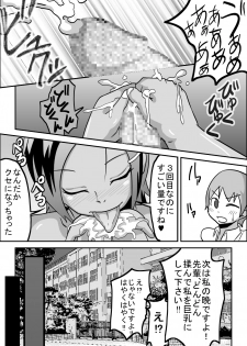 [Rasen Kyuuri] Kounai Enkou  「Kasshoku Rikujou-bu Kanami」 - page 25