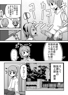 [Rasen Kyuuri] Kounai Enkou  「Kasshoku Rikujou-bu Kanami」 - page 13
