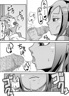 [Rasen Kyuuri] Kounai Enkou  「Kasshoku Rikujou-bu Kanami」 - page 19