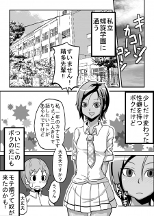 [Rasen Kyuuri] Kounai Enkou  「Kasshoku Rikujou-bu Kanami」 - page 2