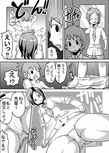 [Rasen Kyuuri] Kounai Enkou  「Kasshoku Rikujou-bu Kanami」 - page 31