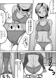 [Rasen Kyuuri] Kounai Enkou  「Kasshoku Rikujou-bu Kanami」 - page 14