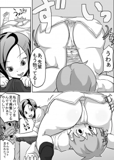 [Rasen Kyuuri] Kounai Enkou  「Kasshoku Rikujou-bu Kanami」 - page 32