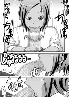 [Rasen Kyuuri] Kounai Enkou  「Kasshoku Rikujou-bu Kanami」 - page 9