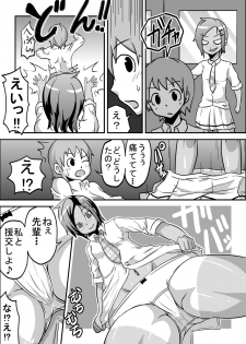 [Rasen Kyuuri] Kounai Enkou  「Kasshoku Rikujou-bu Kanami」 - page 4